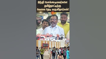 Thirumavalavan Speech | VCK | Hindi Imposition | MK Stalin | DMK | Union Govt | Sun News