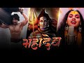 Mahadev mashup 2023  naresh parmar  maha shivratri special  mahadev songs