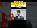 【🤍ラウールめざましテレビ7月エンタメプレゼンター⏰】#毎週火曜日#Snow Man初プレゼンター