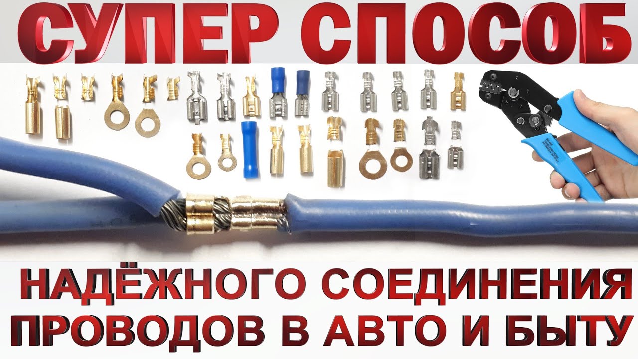 типы клемм для проводов