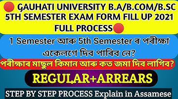 Gauhati University B.A/B.Sc/B.Com 5th Semester Exam Form Fill Up 2021 Full Process| Step By Step