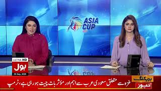 Asia Cup 2025 | Big clash between Pakistan and Bangladesh | Breaking News