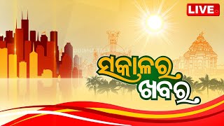 Live |  ସକାଳର ଖବର | 7 AM Bulletin | 29th April 2024 | OTV Live | Odisha TV | OTV