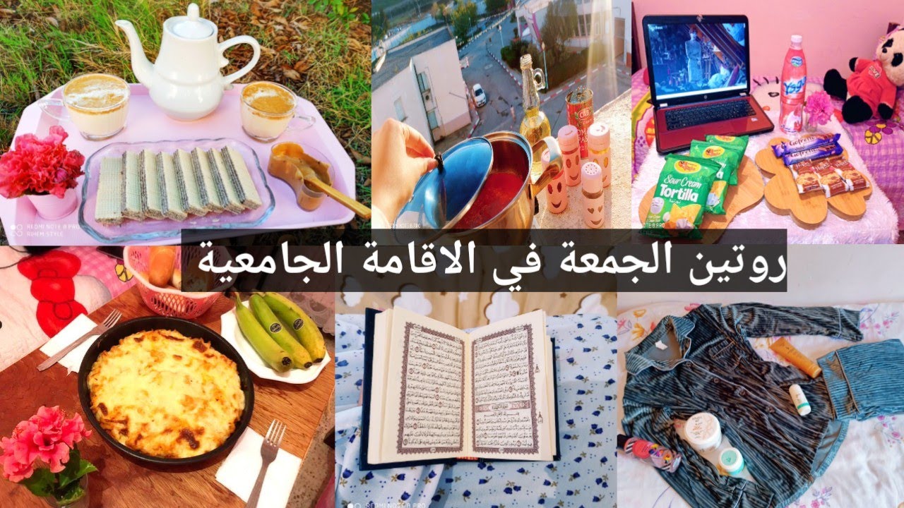 روتين الشطارة ليوم كامل في الاقامة الجامعية🥰كيفاه تنظمي وقتك و تكوني من الأوائل/افكار لاكلات سريعة
