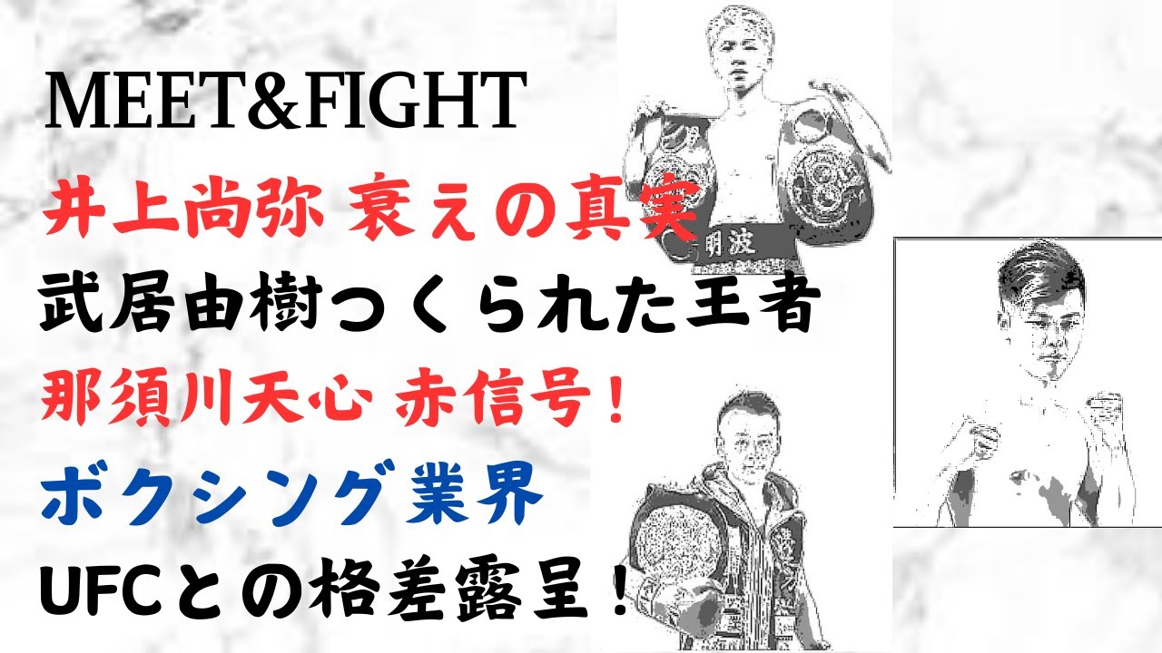 新品未使用　武居由樹サイン入りグローブ　大橋ジム　井上尚弥　那須川天心　朝倉未来 井上尚弥衰えの真実!武居由樹つくられた王者!那須川天心赤信号