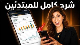 كم تحتاج رأس مال لتبدأ البيع على أمازون الإمارات او السعودية؟