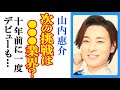 山内惠介に&ldquo;新業界&rdquo;への期待の声にファン歓喜!三山ひろしや大江裕と石原裕次郎らに続く日本の心継承への思いとこころ万華鏡&海峡浪漫発売も