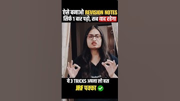 Stop Overwriting! Learn the Art of Effective UGC NET Notes! #ugcnet2025 #ugcnettestbook #monikamam