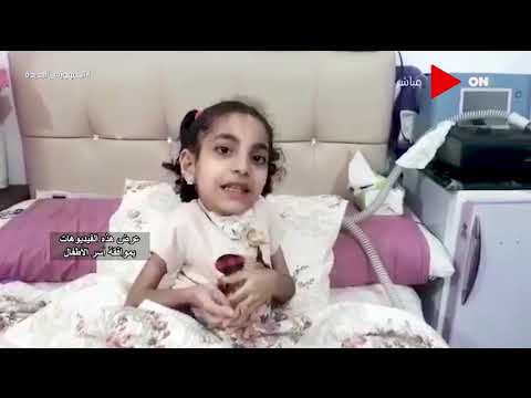 كلمة أخيرة ما هو مرض ضمور العضلات الشوكي وعدد الأطفال المصابين في مصر