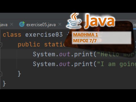 Βίντεο: Πώς μπορώ να εκτελέσω μια δοκιμή σε Java;