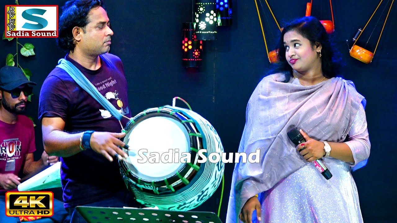 সোনা বন্ধুর লাইগা আমার ।। বৃষ্টি সরকার ।। sadia sound - YouTube