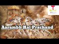 Aarambh Hai  Prachand  - Piyush Mishra|| TOTAL MUSIC