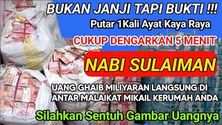 رَبِّ اغْفِرْ لِي وَهَبْ لِي مُلْكًا لَا يَنْبَغِي لِأَحَدٍ مِنْ بَعْدِي