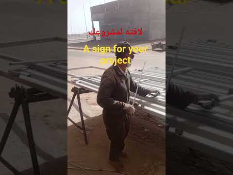 لافته لمشروعك     