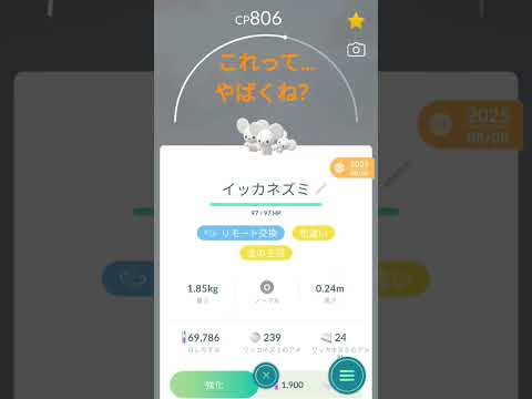 運が良き #ポケモンgo #ポケモン#色違い#3匹