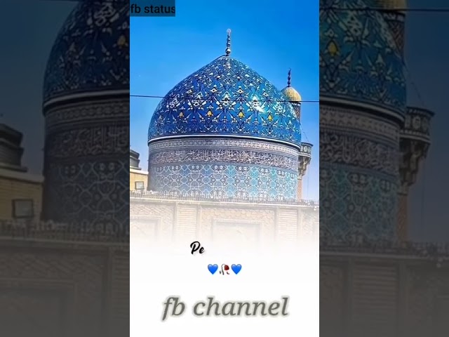 Aale Rasool E Paak Hai Roshan Zameer hai fb channel #naatstatus #shorts #status #fbchannel #islamic class=