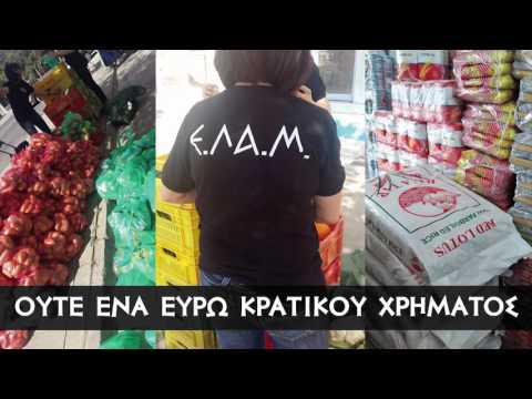 Φορέας Κοινωνικής Αλληλεγγύης