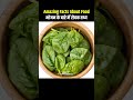 Top 10 Amazing Facts About Food 🍅😀| Mind Blowing Facts In Hindi | Random Facts| Food Facts | #shorts