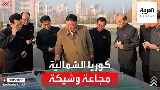 زعيم كوريا الشمالية يلمح لمجاعة وشيكة في بلاده