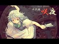 Night of Nights (Remix) - The Touhou Project
