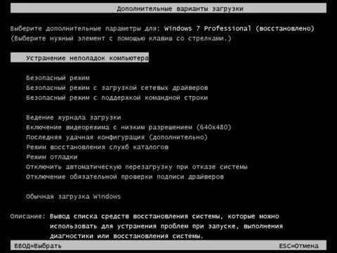 Загрузить последнюю удачную конфигурацию. Загрузить последнюю удачную конфигурацию
