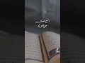 يا حافظ القرآن طبت مكرما mp3