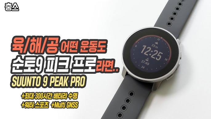 Suunto Suunto 9 Peak Pro Titanium Sand Sable