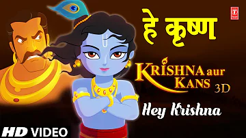 Hey Krishna By Sonu Nigam [HD Song] I Krishna Aur Kans