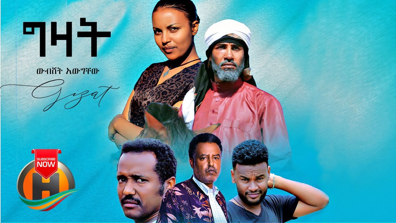 Wubeshet Awegechew   Gizat     New Ethiopian Music 2021 Official Video