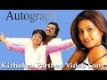 Kizhakea Parthen Video Song - Autograph | Cheran | Gopika | Sneha | Bharathwaj
