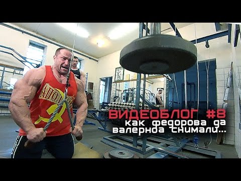 Кого снимать Федорова, Кодзоева или Валерона? #8 ВИДЕОБЛОГ