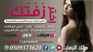 زفة2023   راشد الفارس سيف حق بدون موسيقي للطلب 0509373620