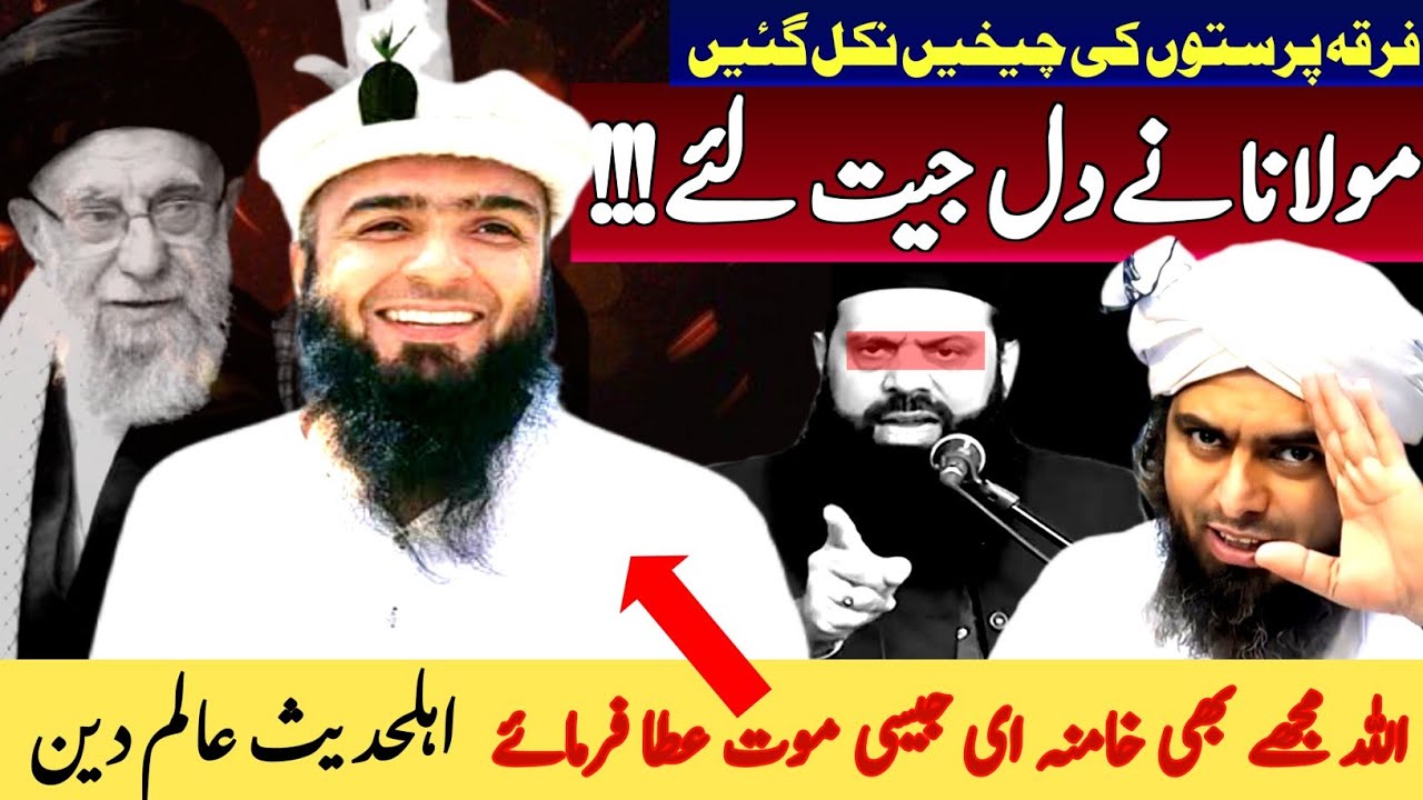 Wel done🔴 Molana shb | Engineer Muhammad Ali Mirza an interesting Answer to syed Qutab 