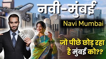 Navi Mumbai Documentary 2025 — Growth, People and the Airport Story | Navi Mumbai |