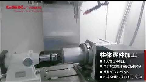 Coffee cup making with TECH-V6C and GSK25i CNC