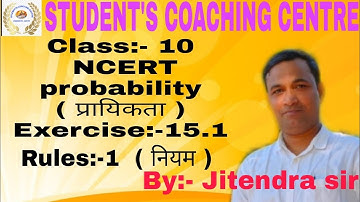 || Probability ( प्रायिकता ) Class:-10 ( rule:- 1 ) ||...........