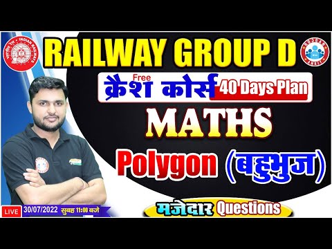 Polygon Maths Tricks | बहुभुज | Railway Group D Maths Crash Course #24 | Group D Maths By Rahul Sir