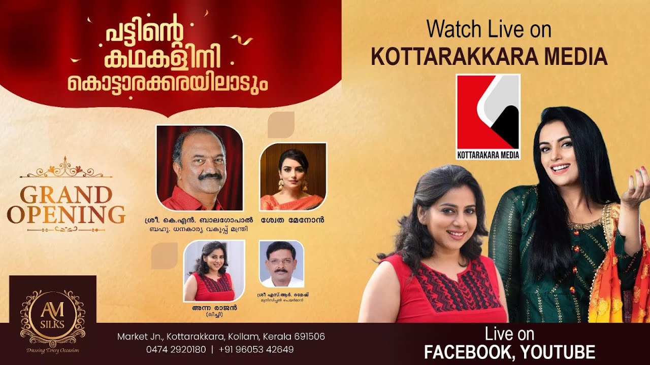 Kottarakkara Live Grand Opening of AM Silks Kottarakkara