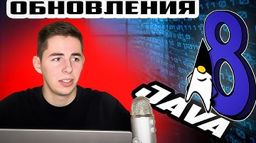 ЧТО ПОЯВИЛОСЬ В JAVA 8: ЛУЧШИЕ ФУНКЦИИ И ИХ ПРИМЕНЕНИЕ