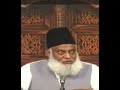 | Aman Ko Torrny wale ky Khilaf jang kro Dr. Israr Ahmad | #quotes