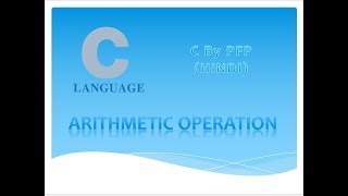 C for beginners(Hindi) - Tutorial 5(Arithmetic operation on variable in c)
