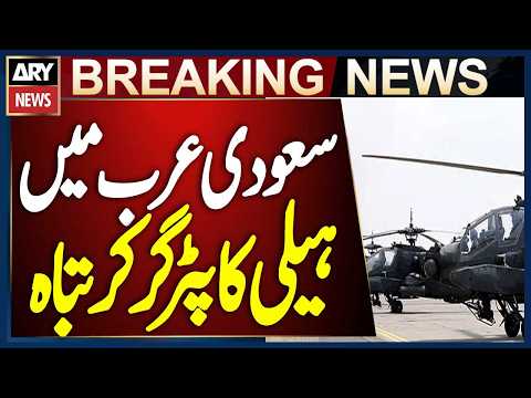 Helicopter Crashes in Saudi Arabia, 2 People Killed