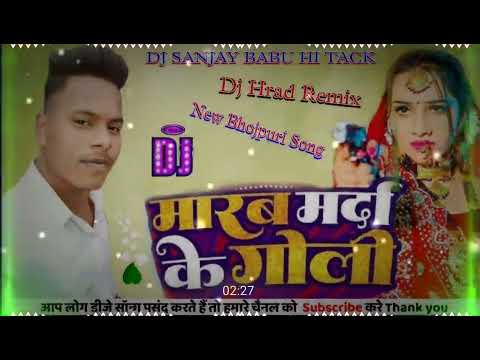 hamara dulha ke goli chahe devra ke dole Dj Hrad Remix #Kalluka new Bhojpuri song Mix By Sanjay Raja