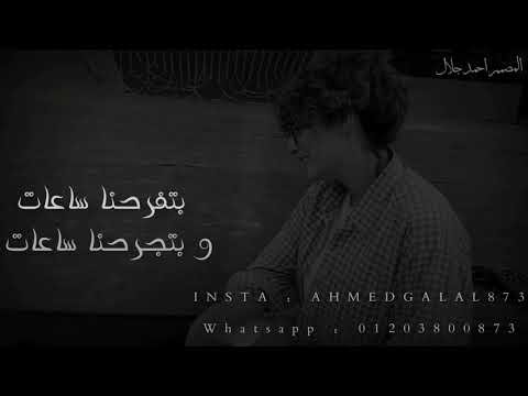 اغنية اه منها الايام نهال نبيل حالات واتس اب حزينه 2020
