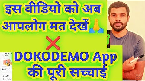 Dokodemo App ki puri jankari | Dokodemo App | Dokodemo Earning App | Dokodemo app real or fake