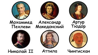 Смерти, которые изменили историю