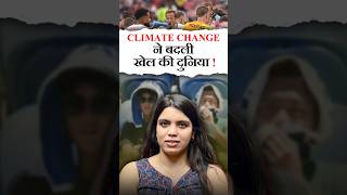 Climate Change ने बदली खेल की दुनिया ! #fifaworldcup2026 #climatechange #divyammaam