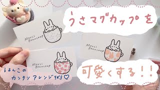 はんこの押し方紹介♡マグカップの部分に模様はんこを押します
