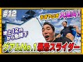 【グアム旅行③】グアムNo. 1最恐スライダーに挑戦！おぎやはぎ流家族旅行の楽しみ方を教えます！#vlog