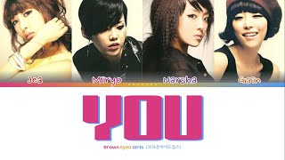 Brown Eyed Girls - You | Color Coded Lyrics (Eng/Rom/Han/가사)